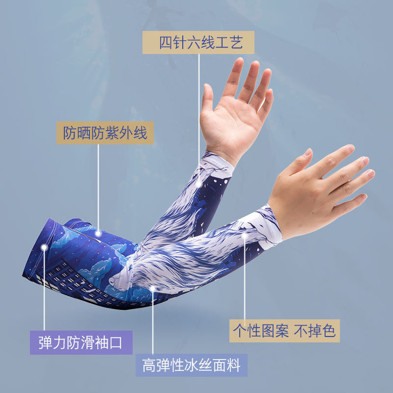 Chinese Zodiac Flower Arm Sun Protection Ice Sleeve Men's and Women's Couple's Riding Locomotive Ice Silk Sleeve Summer UV Protection Fishing Arm Protection