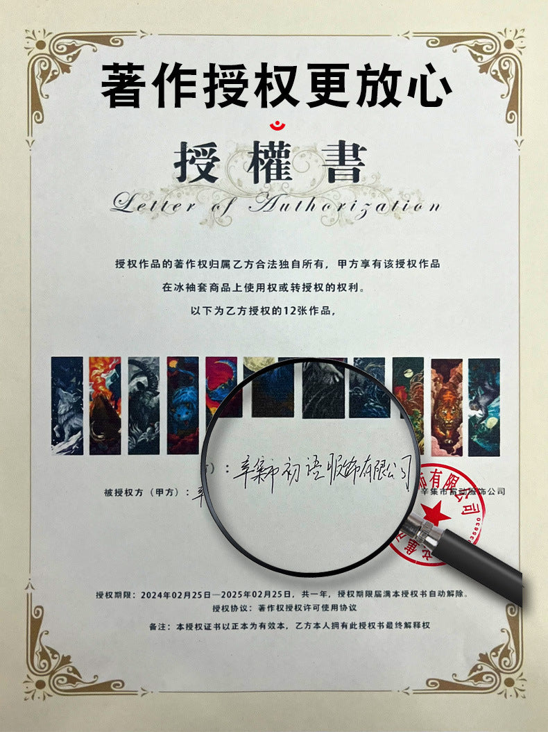 Chinese Zodiac Flower Arm Sun Protection Ice Sleeve Men's and Women's Couple's Riding Locomotive Ice Silk Sleeve Summer UV Protection Fishing Arm Protection