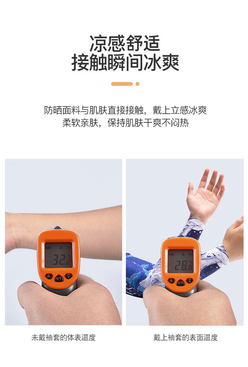 Chinese Zodiac Flower Arm Sun Protection Ice Sleeve Men's and Women's Couple's Riding Locomotive Ice Silk Sleeve Summer UV Protection Fishing Arm Protection