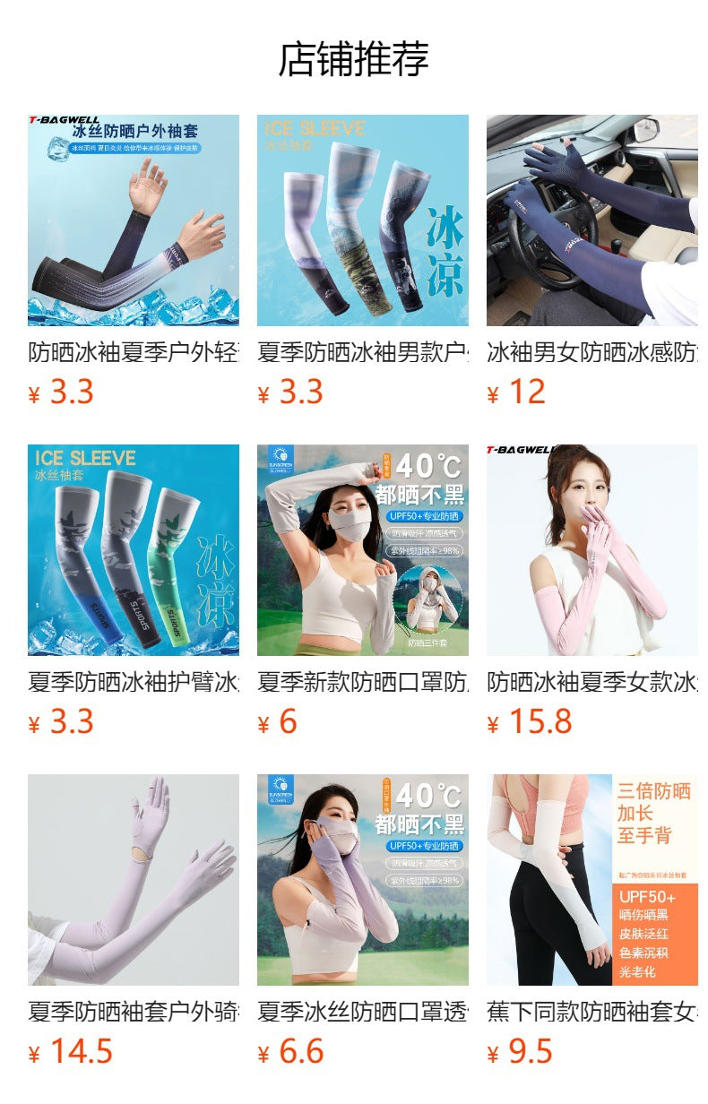 Chinese Zodiac Flower Arm Sun Protection Ice Sleeve Men's and Women's Couple's Riding Locomotive Ice Silk Sleeve Summer UV Protection Fishing Arm Protection